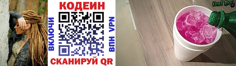 Codein Purple Drank сайты даркнета какой сайт Игарка