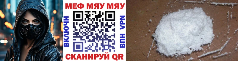где можно купить   Игарка  МЯУ-МЯУ VHQ 